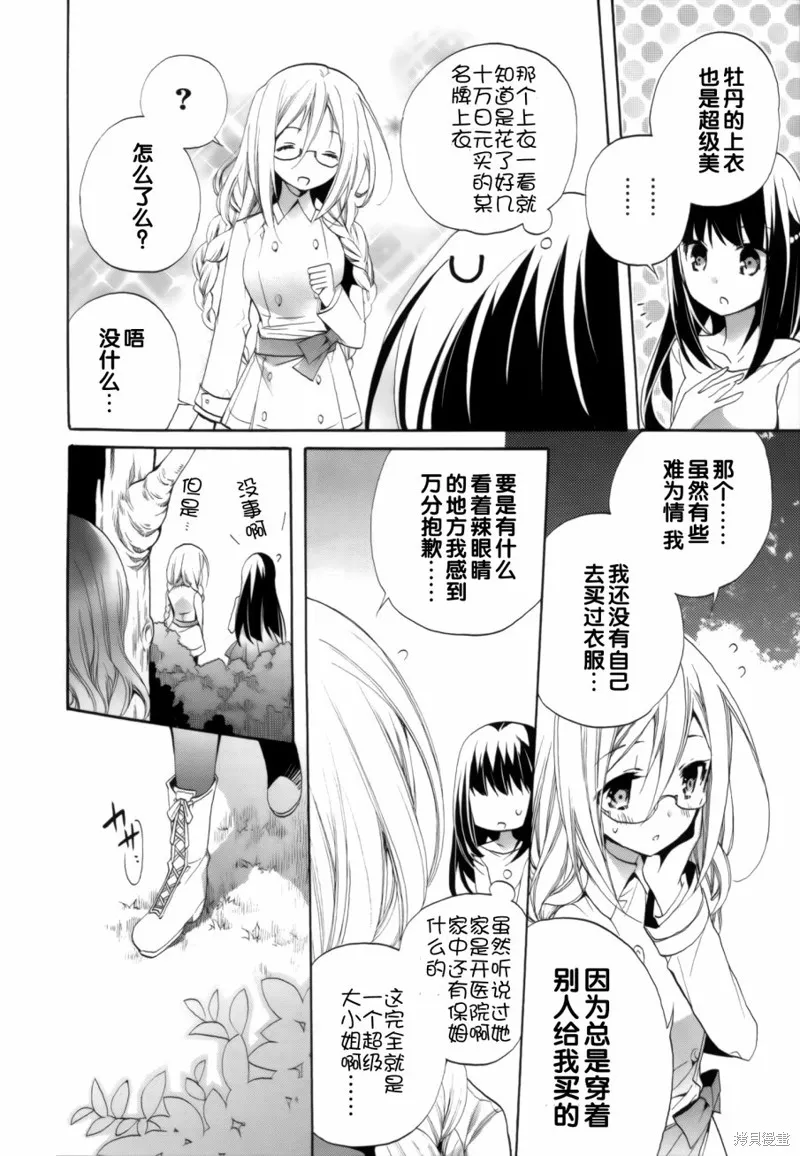 第10话 第18页