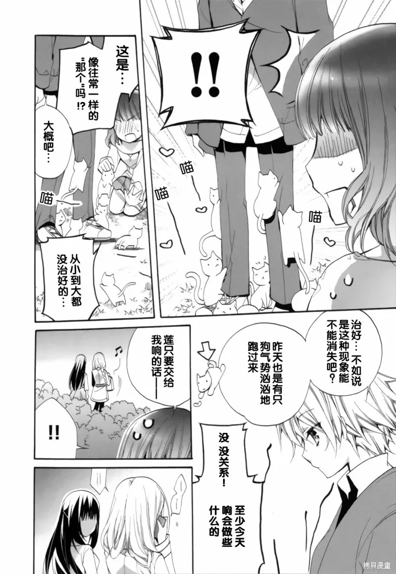 第10话 第20页