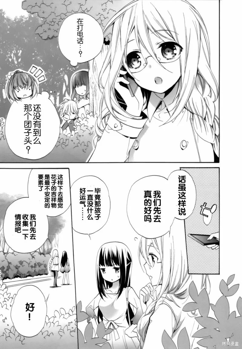第10话 第21页
