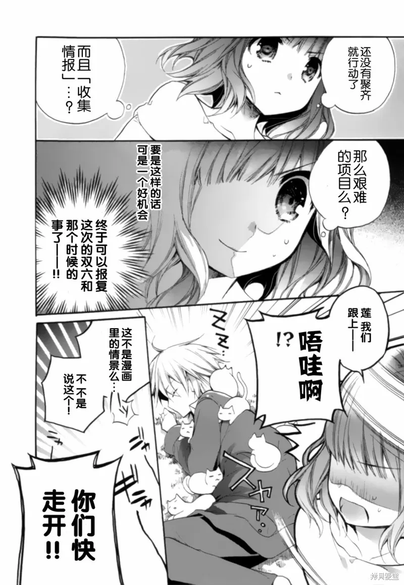 第10话 第22页