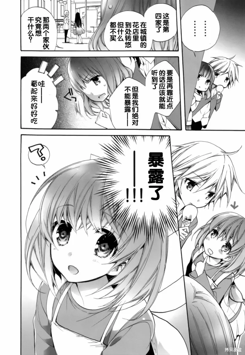 第10话 第24页
