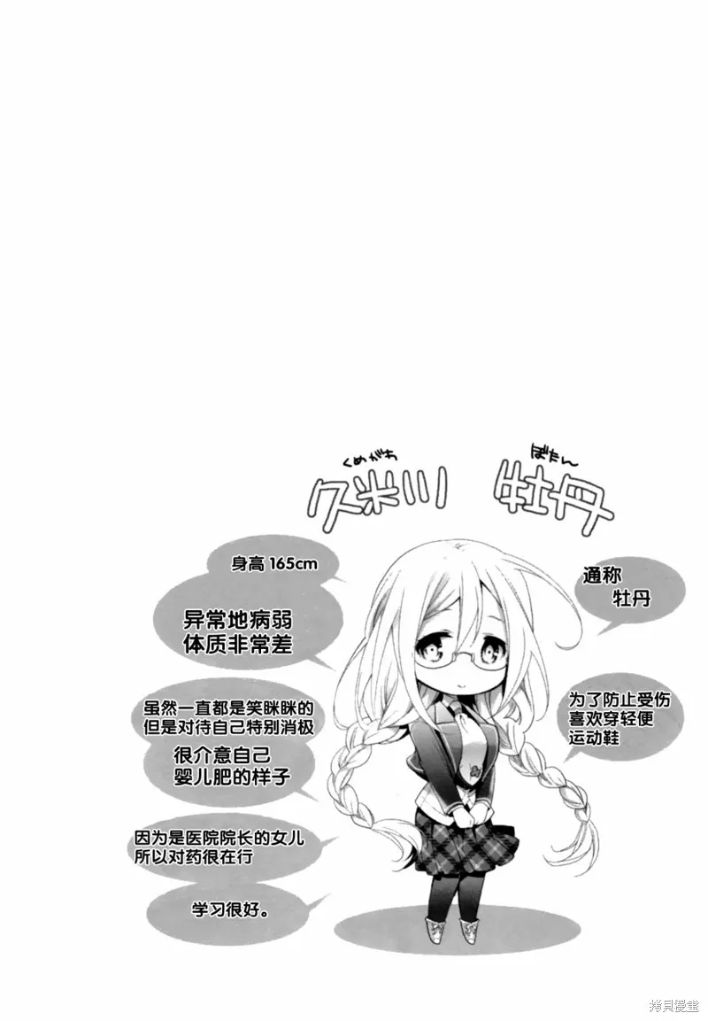 第10话 第26页