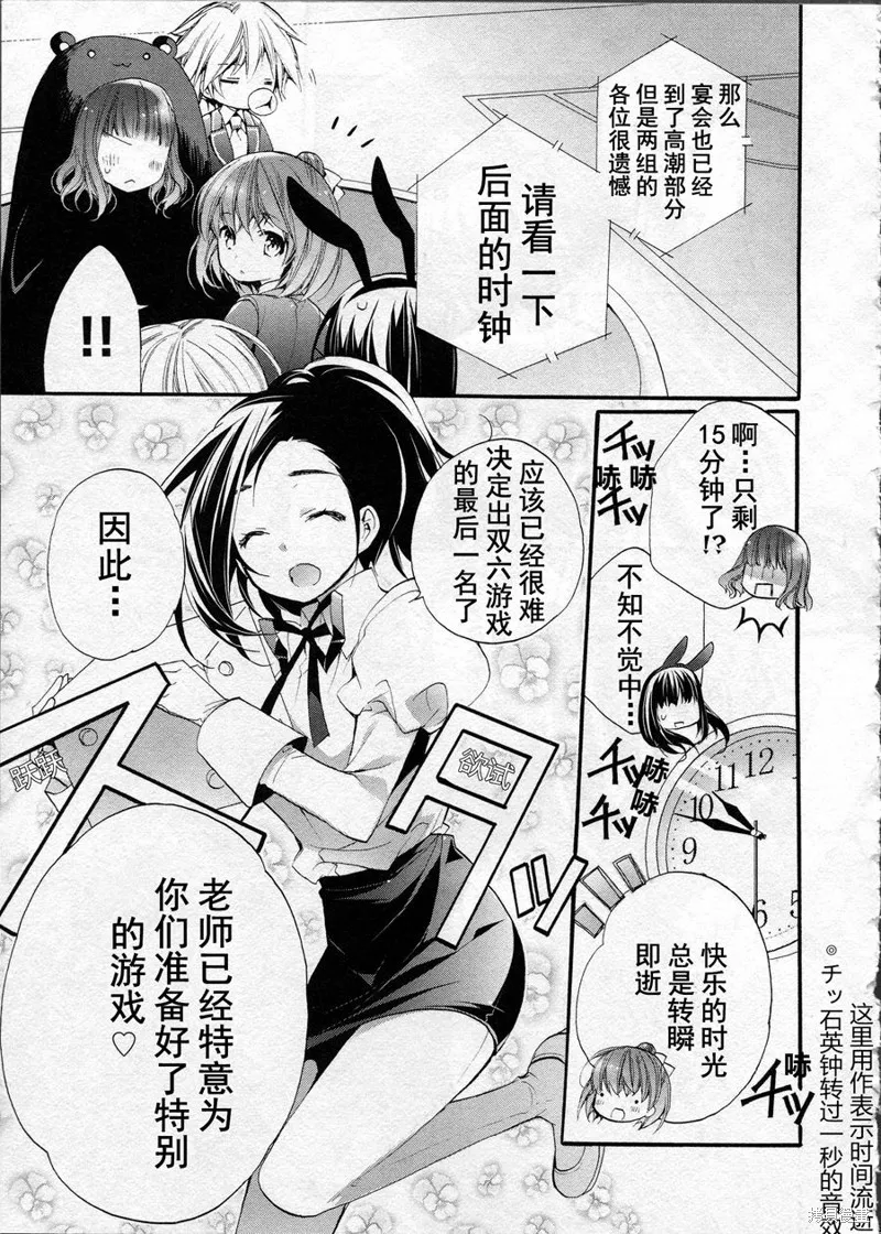 第09话 第3页
