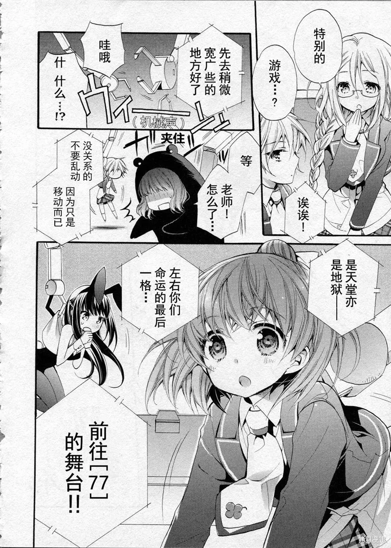 第09话 第4页