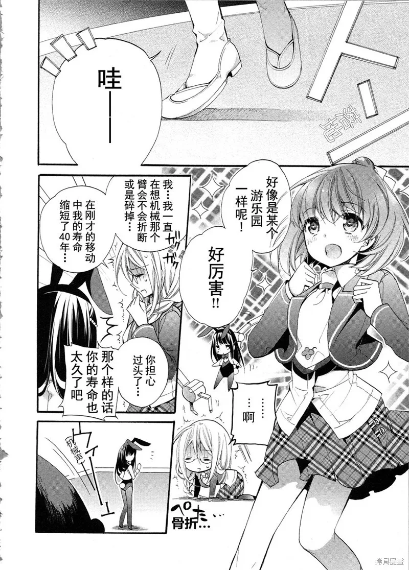 第09话 第5页