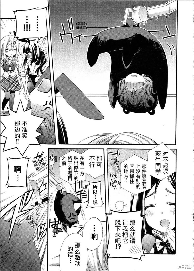 第09话 第6页