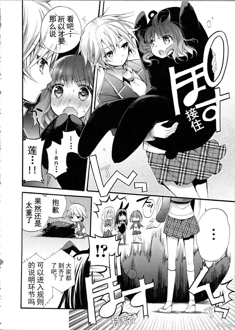 第09话 第7页