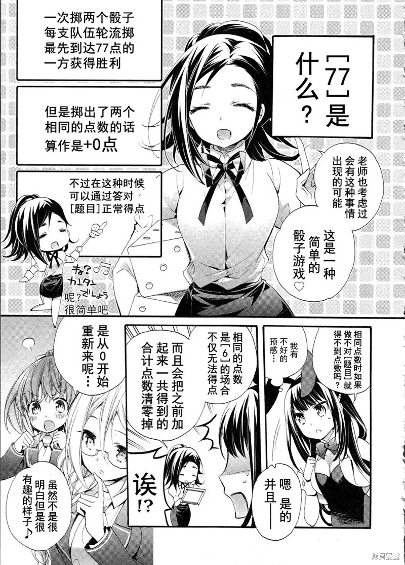 第09话 第8页