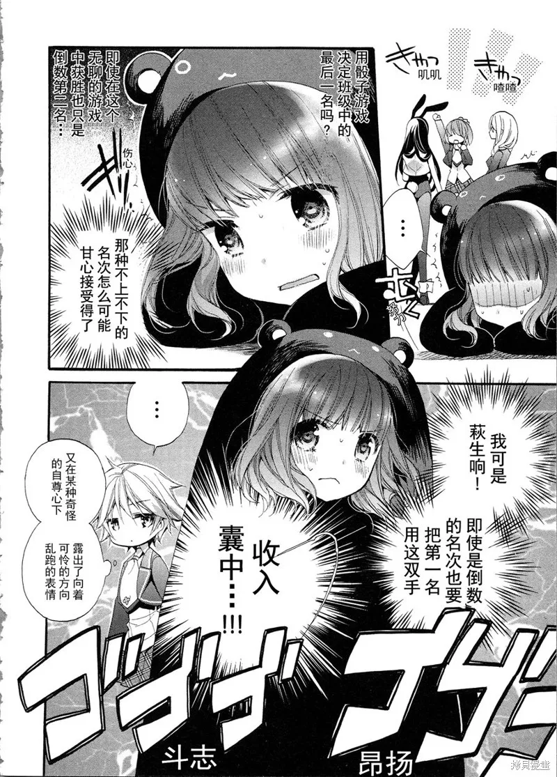 第09话 第9页