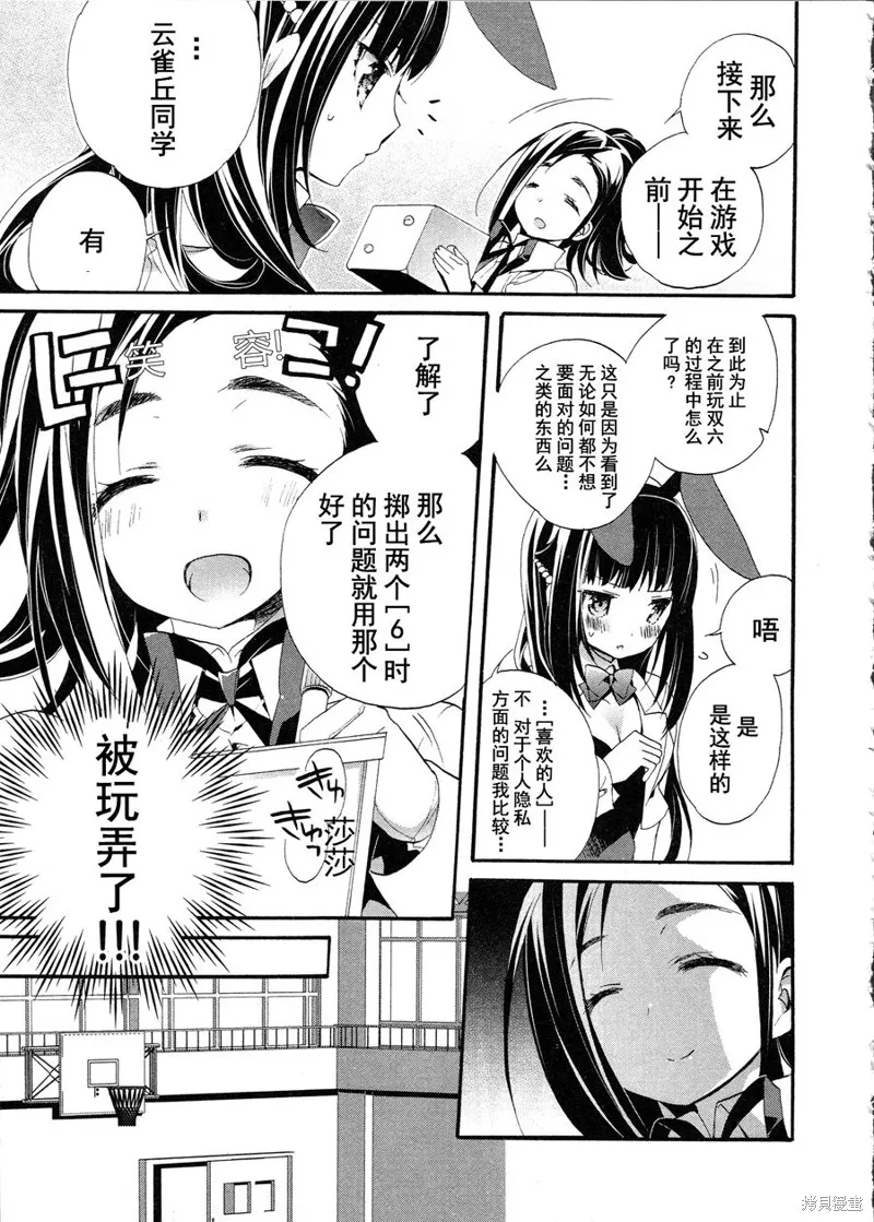 第09话 第10页