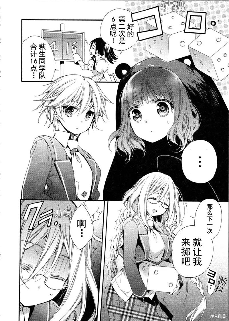 第09话 第11页