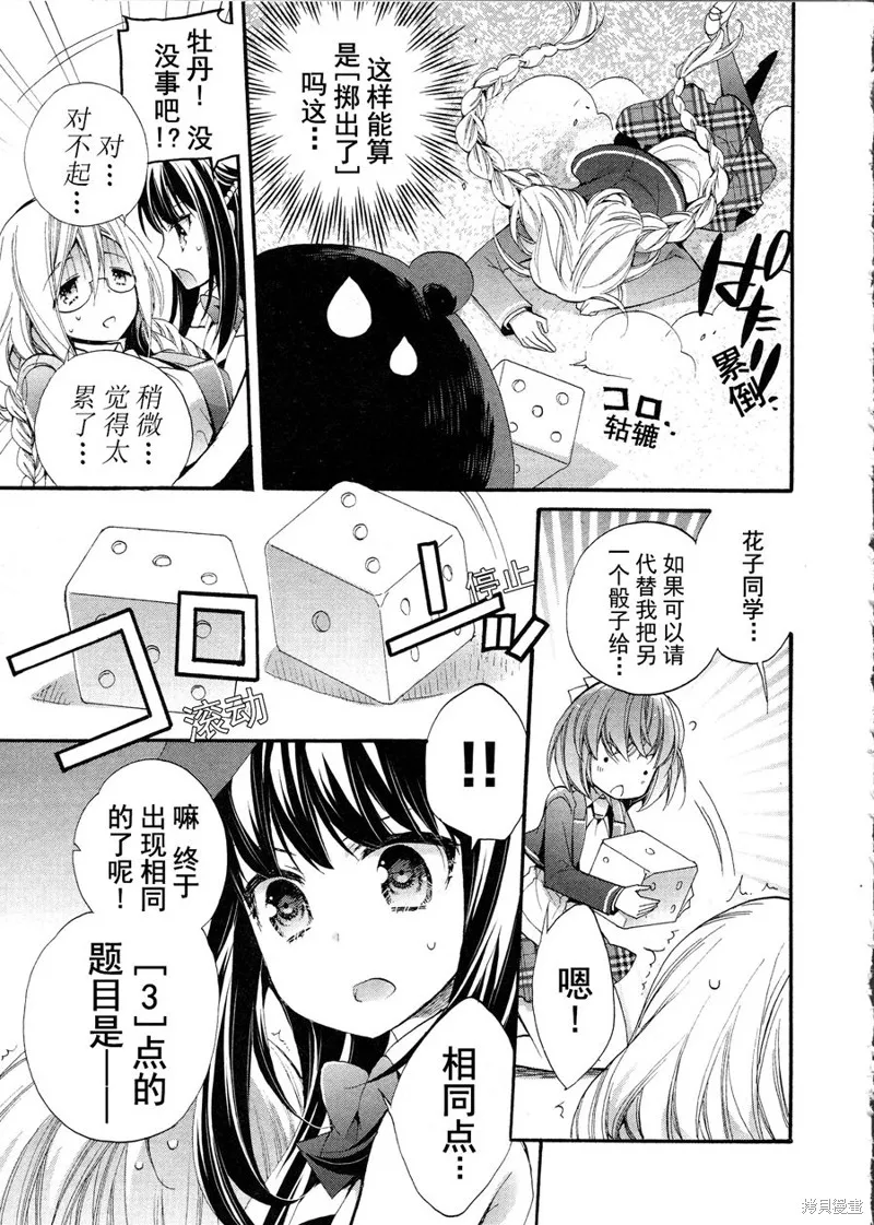 第09话 第12页