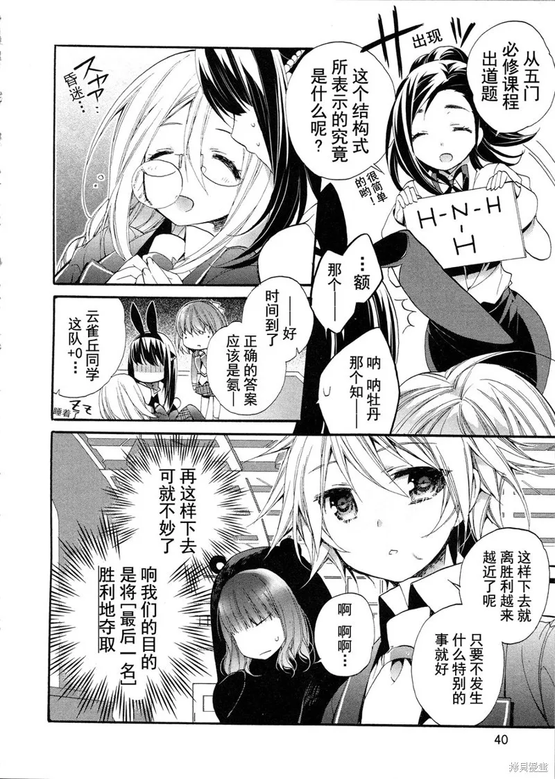 第09话 第13页