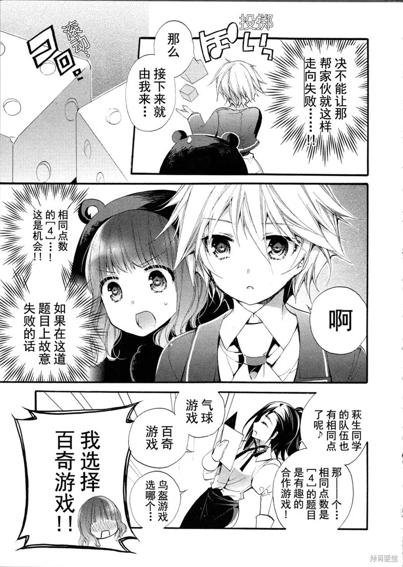 第09话 第14页