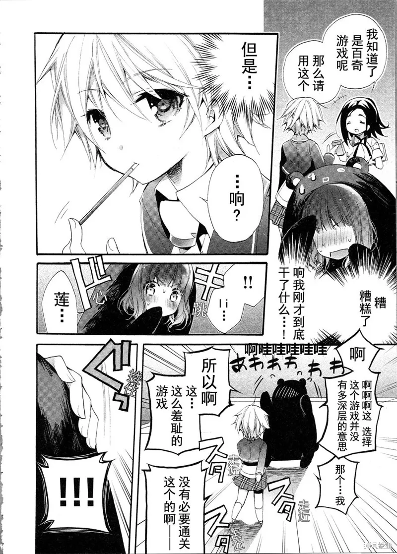 第09话 第15页