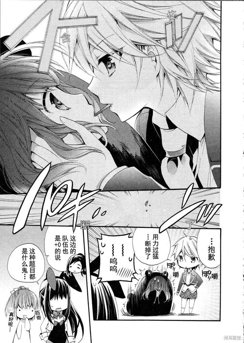 第09话 第16页