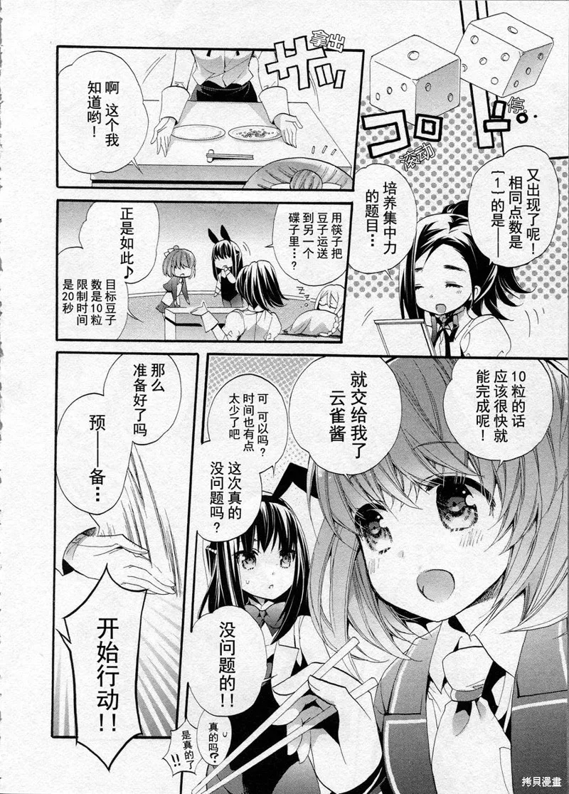 第09话 第17页