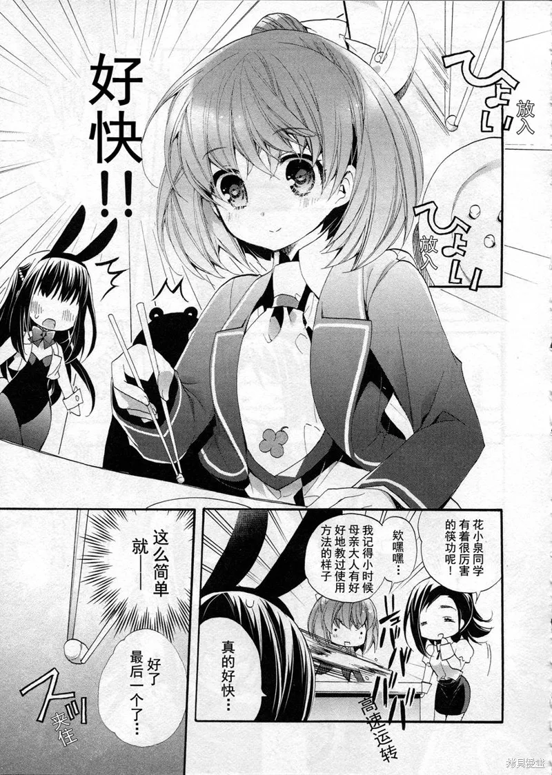 第09话 第18页
