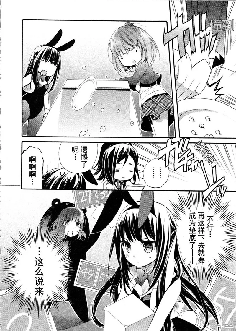 第09话 第19页