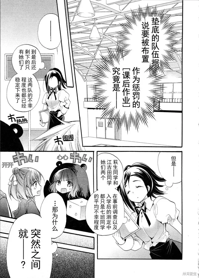 第09话 第20页