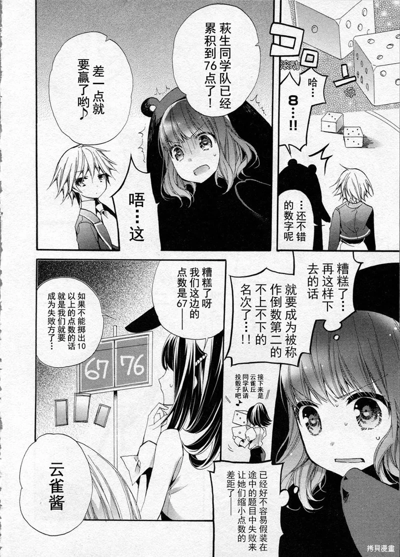 第09话 第21页