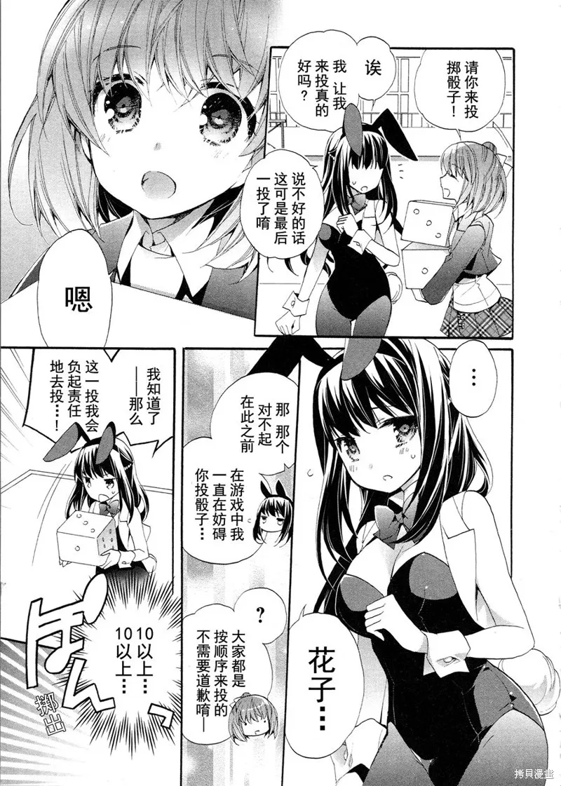 第09话 第22页
