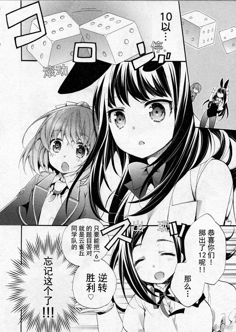 第09话 第23页