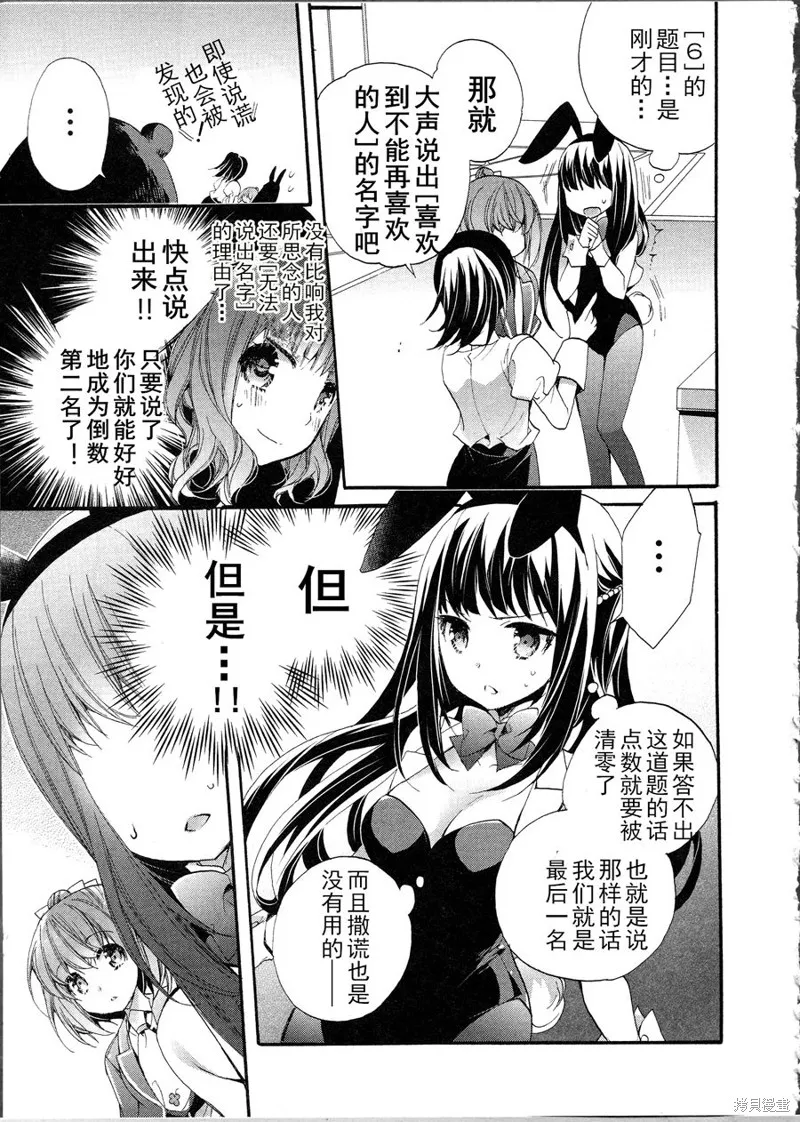第09话 第24页