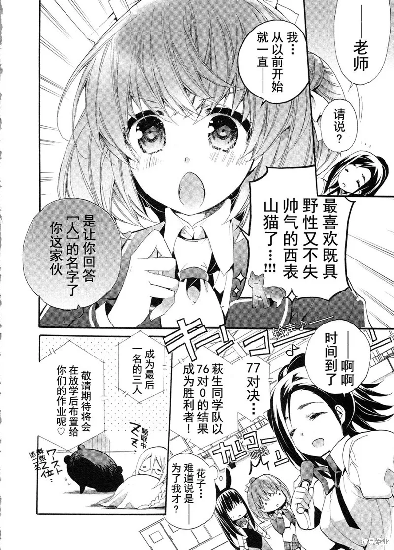 第09话 第25页