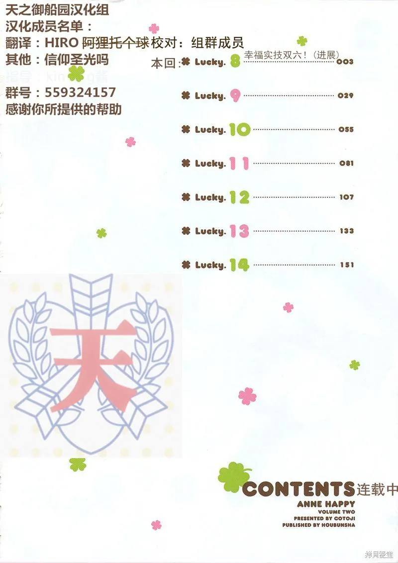 第08话 第1页