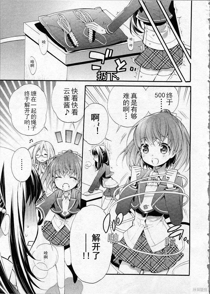 第08话 第3页