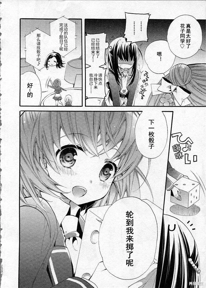 第08话 第4页