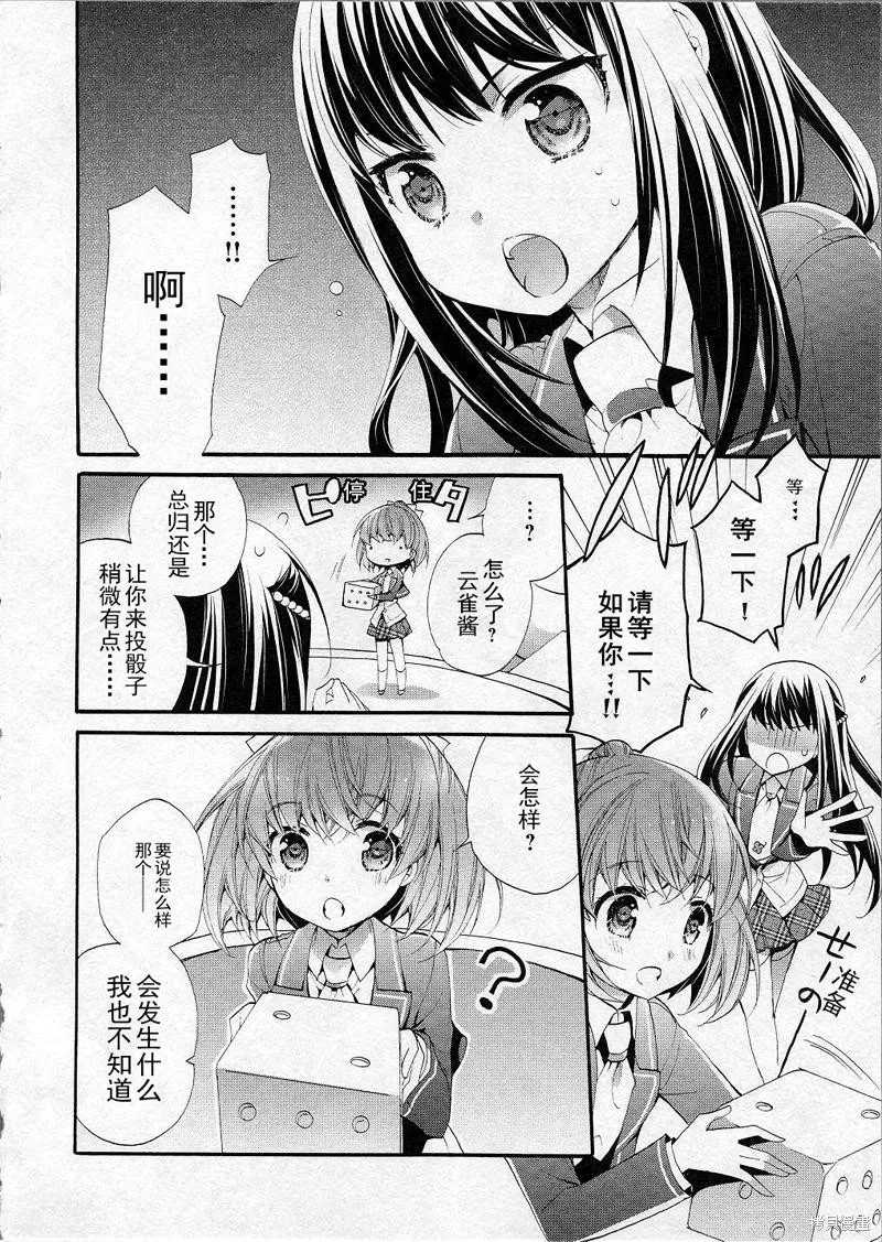 第08话 第5页