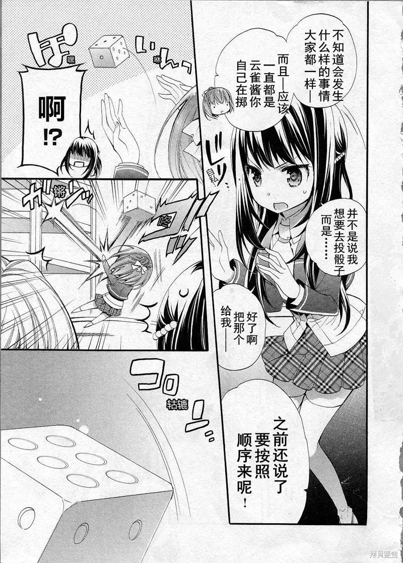 第08话 第6页