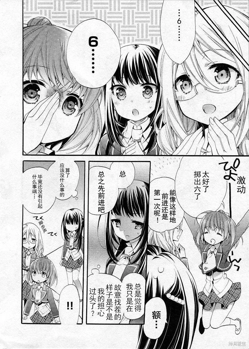 第08话 第7页