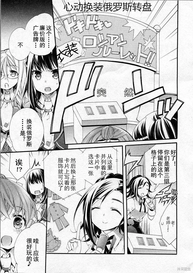 第08话 第8页