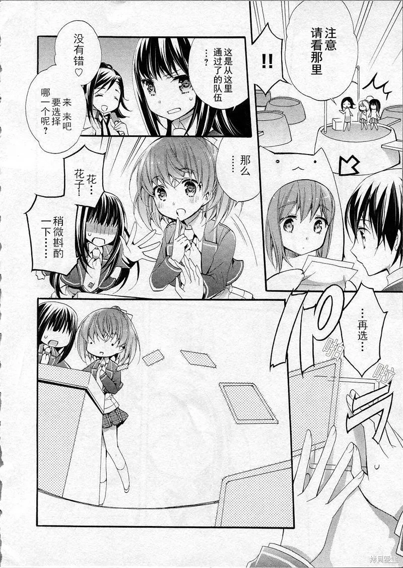 第08话 第9页