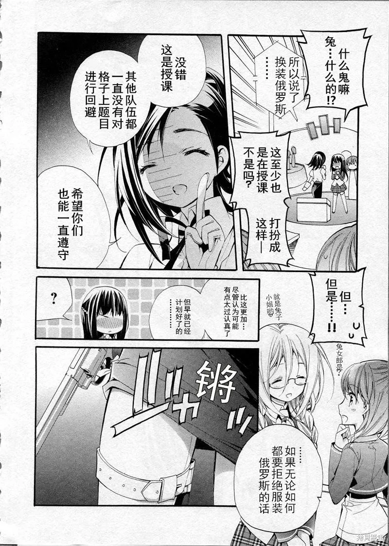第08话 第11页