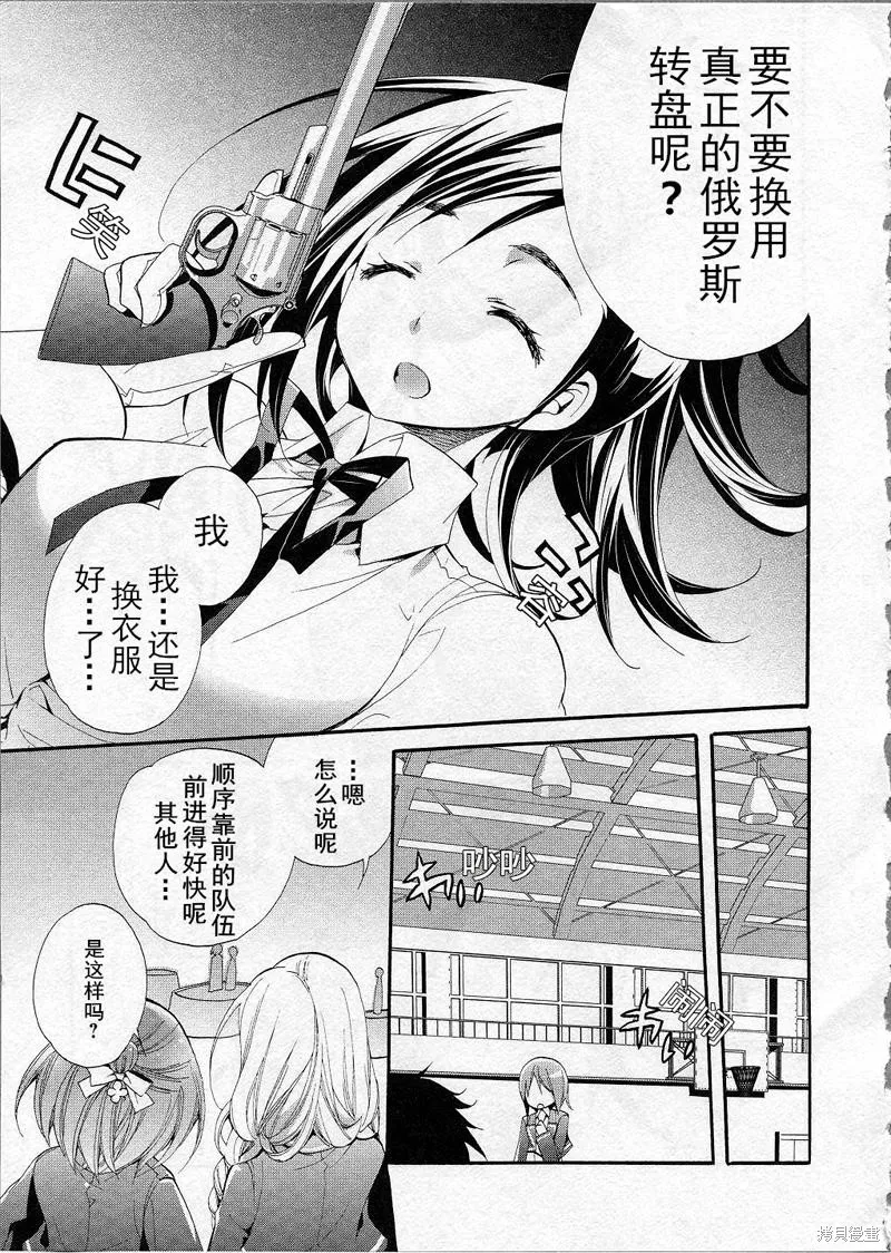 第08话 第12页