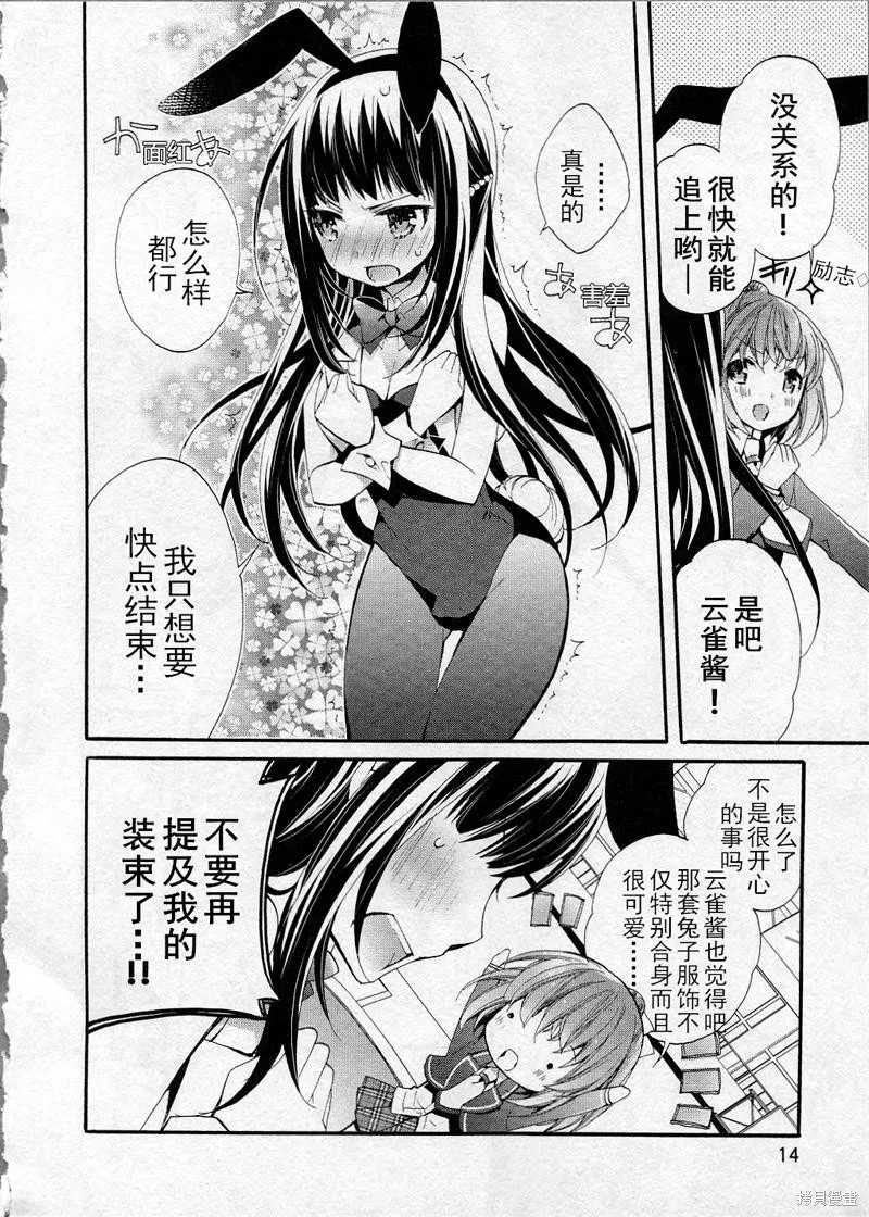 第08话 第13页