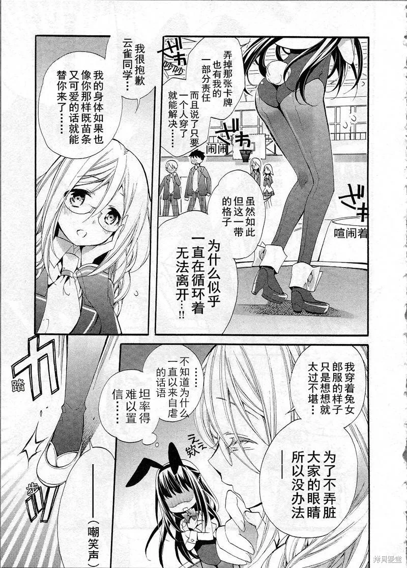 第08话 第14页