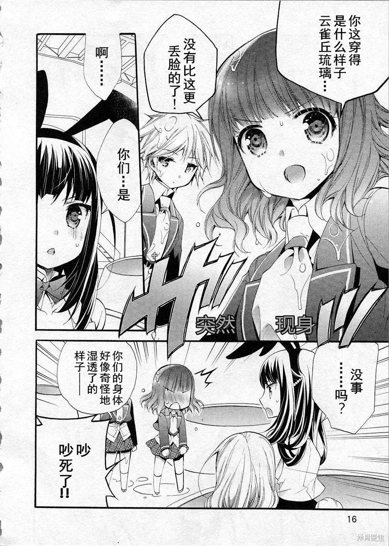 第08话 第15页