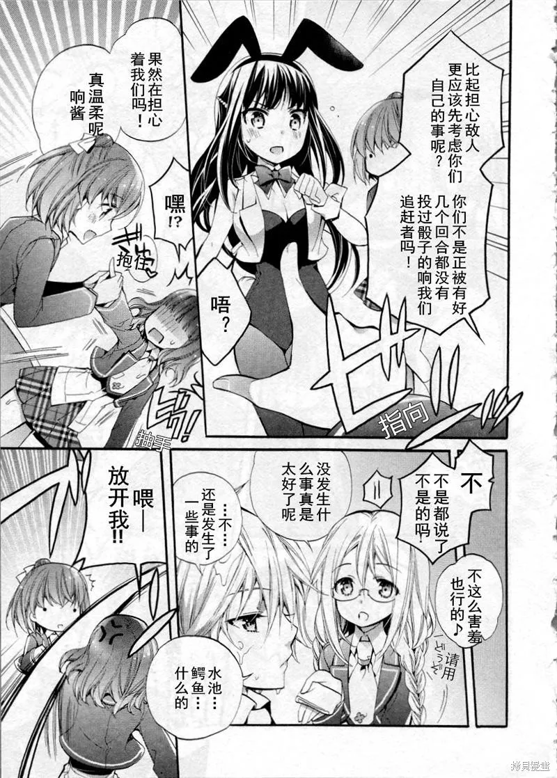 第08话 第16页