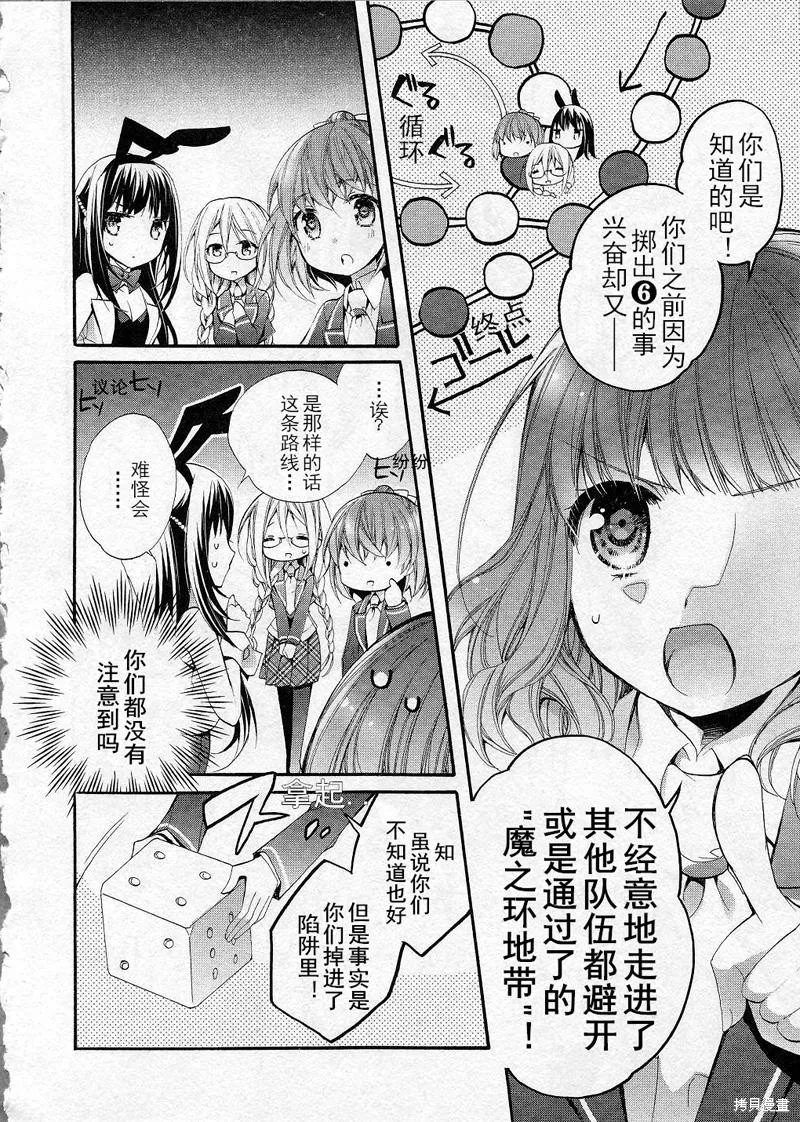 第08话 第17页