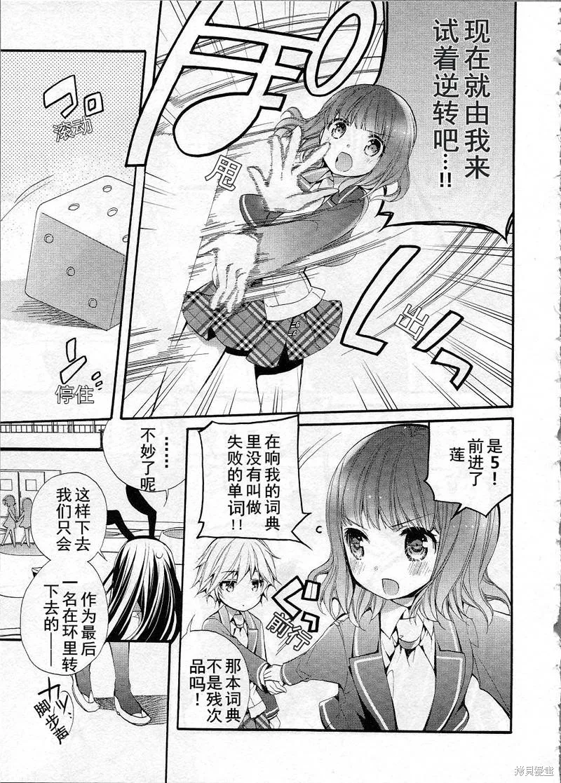 第08话 第18页