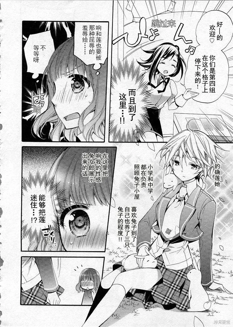 第08话 第21页