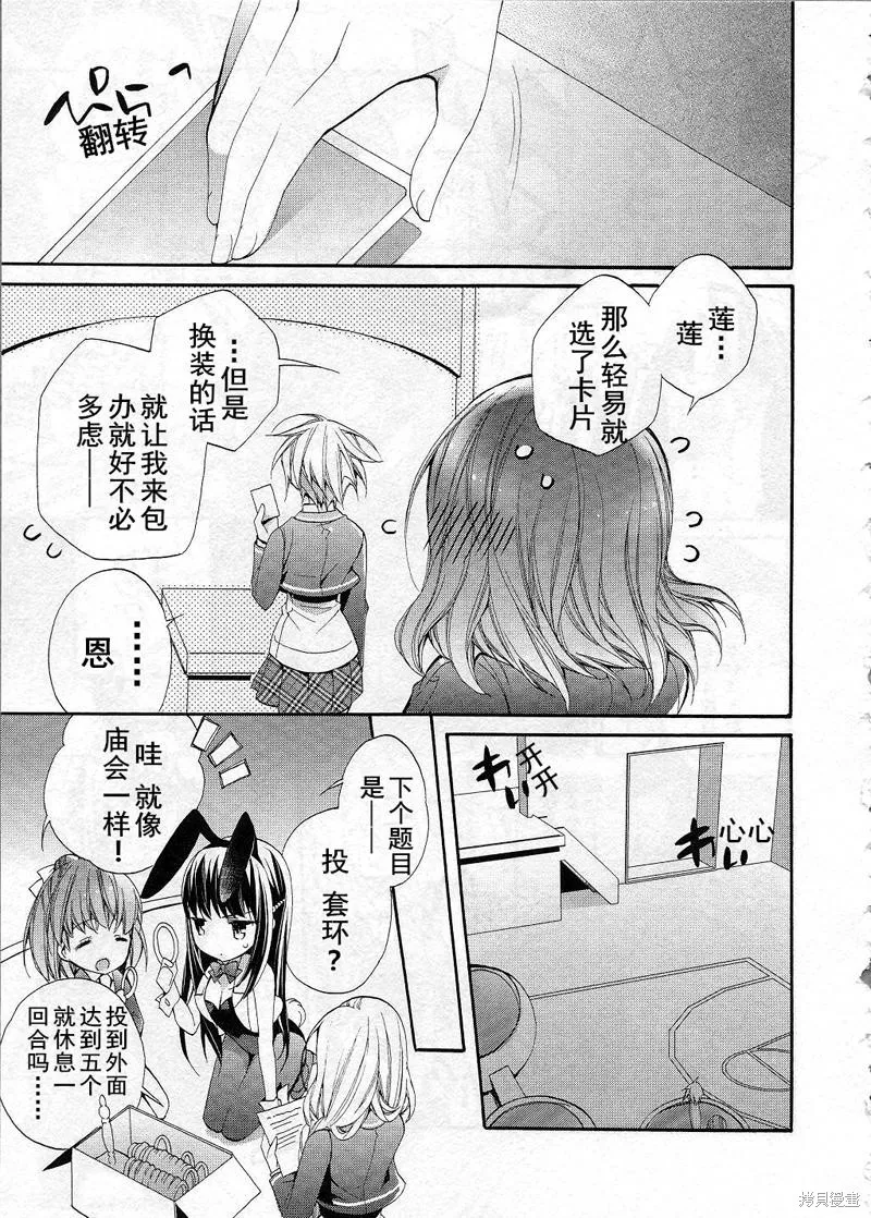 第08话 第22页