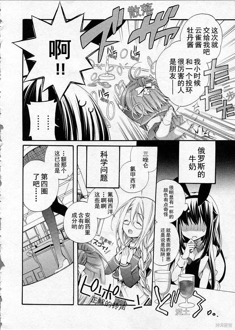 第08话 第23页