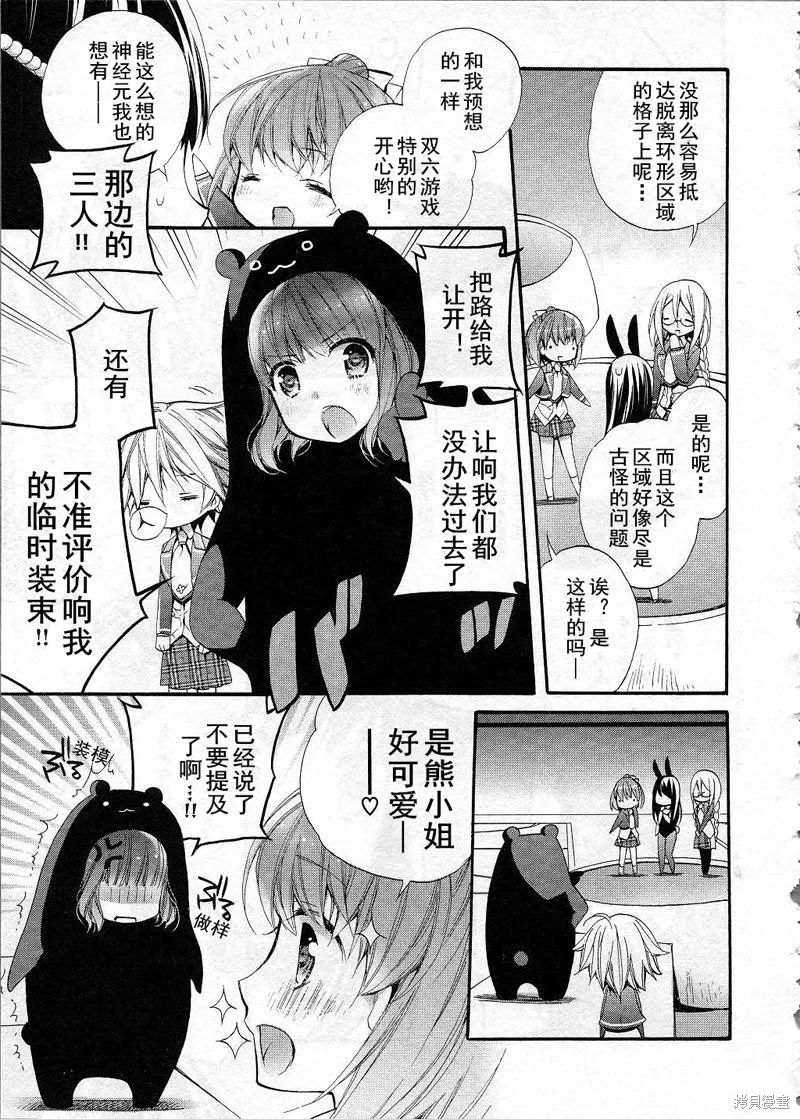 第08话 第24页