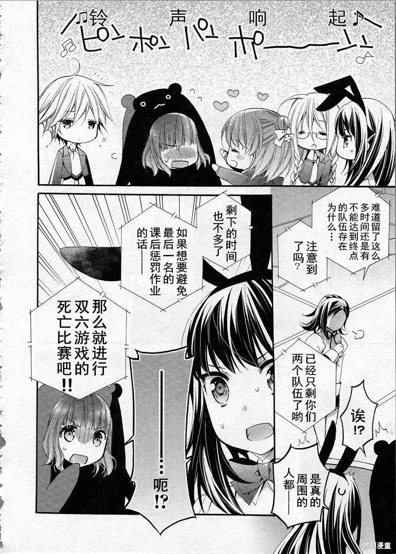 第08话 第25页